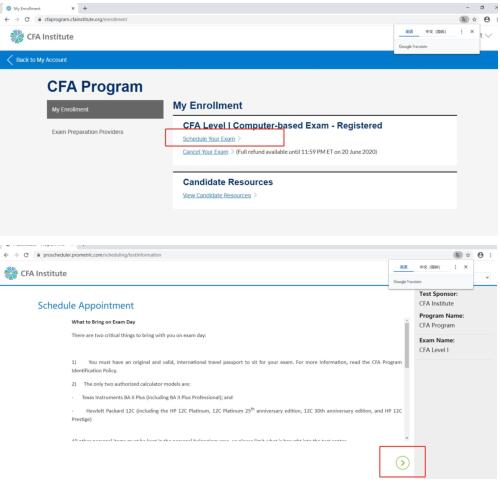 CFA考试报名流程16