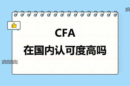 CFA考试一共多少题