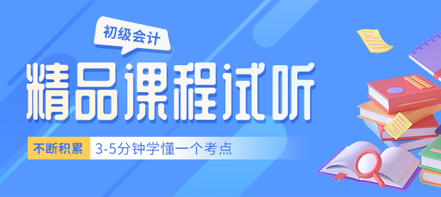 精品课程试听
