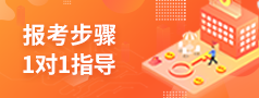 会计报考条件查询系统
